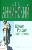 Какая Россия мне нужна артикул 12893c.