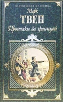 Простаки за границей артикул 12891c.