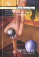 Люблинский штукарь артикул 12925c.