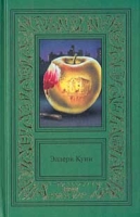 Эллери Куин Сочинения в трех томах Том третий артикул 12954c.