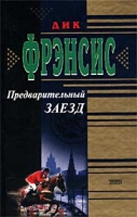 Предварительный заезд артикул 13004c.