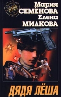 Дядя Леша артикул 13061c.