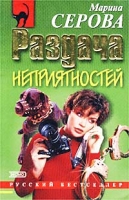 Раздача неприятностей артикул 13082c.